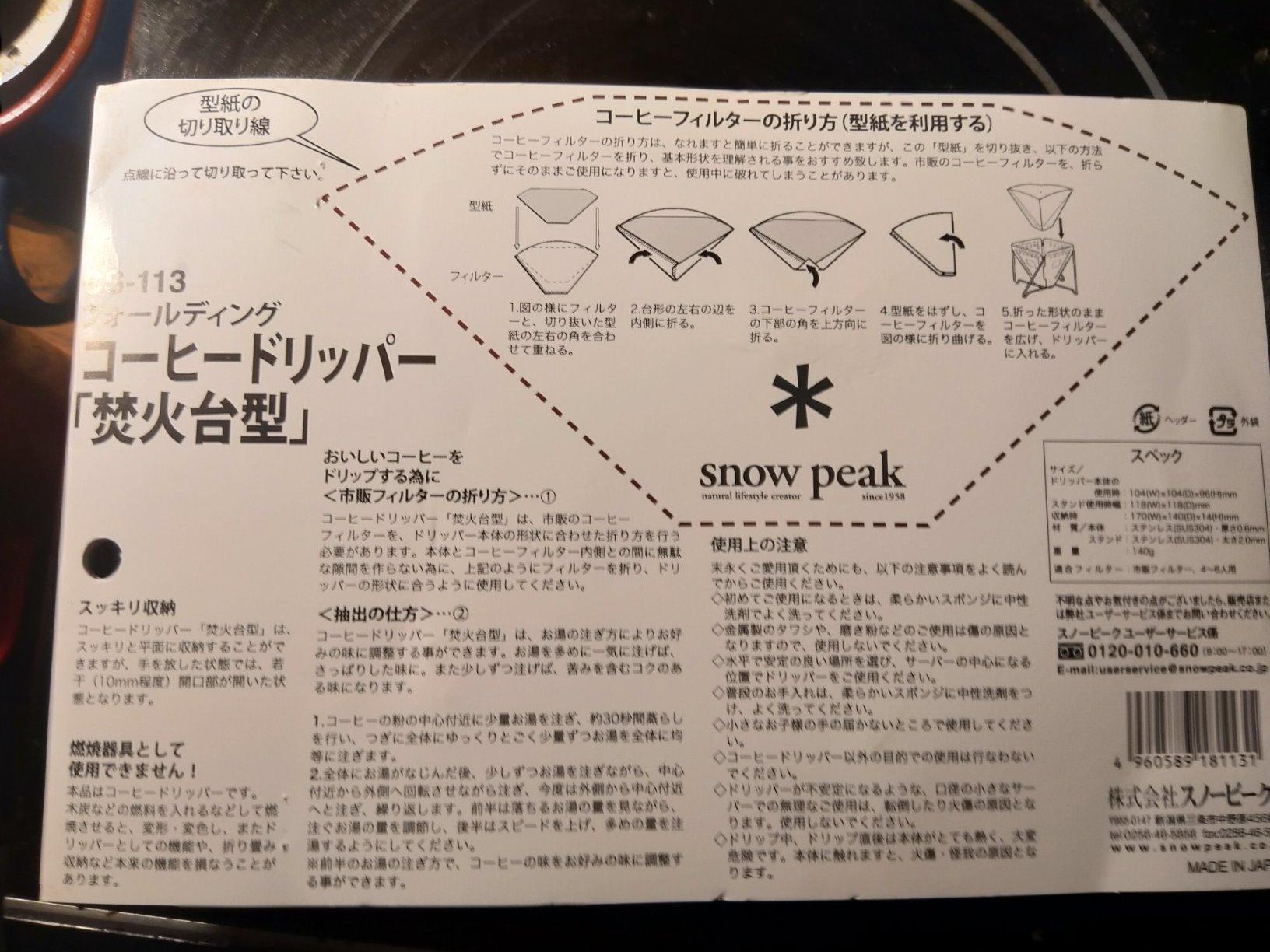 Snow Peak Portable Coffee and Tea Essentials, Stainless Steel, Pour Over customer photo 2