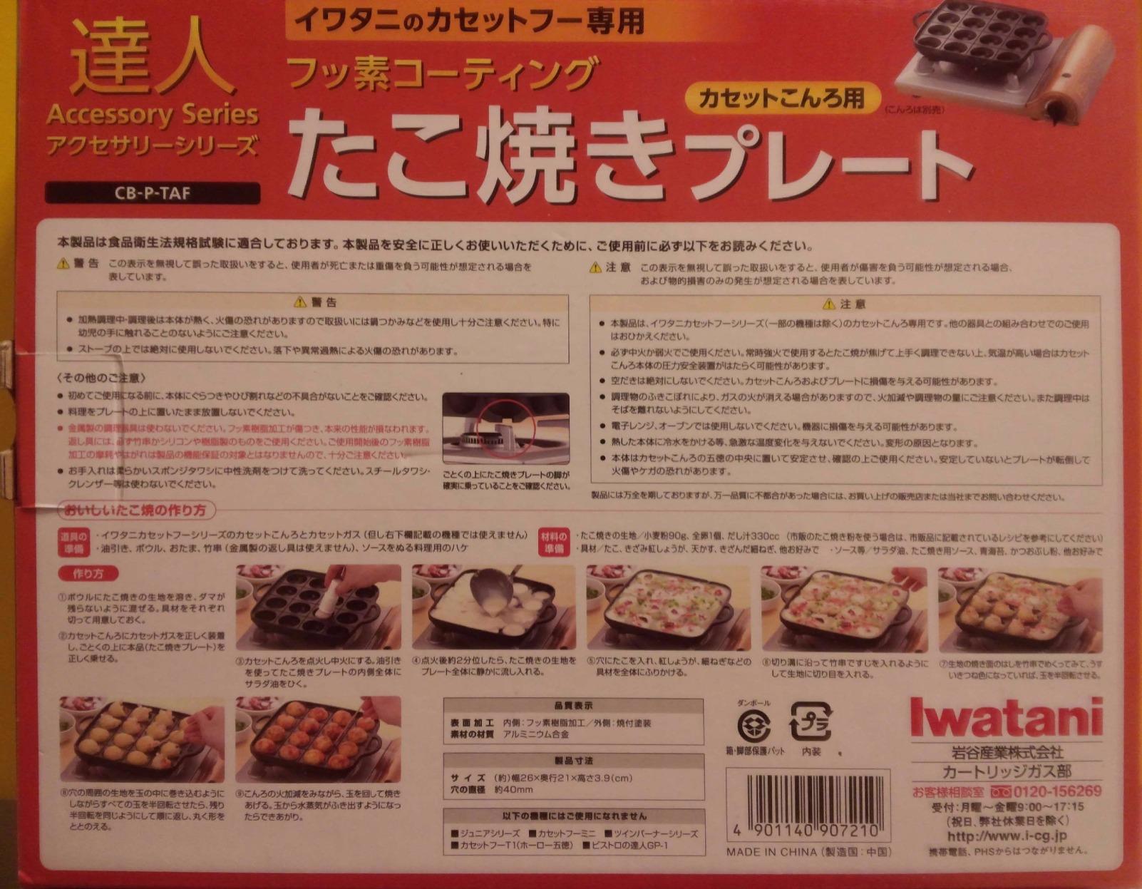 Iwatani Takoyaki Grill Pan, Medium, Black customer photo 2